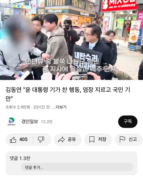 한 시민이 김 지사 시위에 항의하며 맥주캔을 집어던지는 등 소란을 피우고 있다. /경인일보 유튜브 캡처