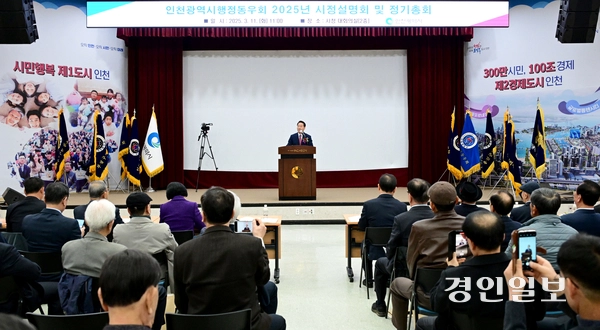 유정복 인천시장이 11일 ‘인천시 행정동우회 2025년 시정설명회 및 정기총회’에서 인사말을 하고 있다./ 인천시 행정동우회 제공