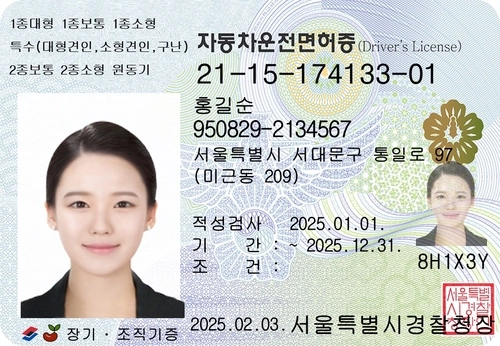 신규디자인 운전면허증 이미지./도로교통공단 제공