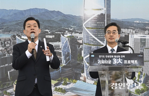 11일 오전 수원시 팔달구 수원월드컵경기장에서 ‘경기 기회타운 3大 프로젝트’ 관련 언론 브리핑이 진행되고 있다. 2025.3.11 /이지훈기자 jhlee@kyeongin.com