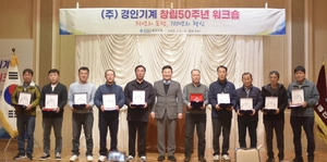 ‘미래 에너지 혁신 선도’ 경인기계, 일본에서 워크숍