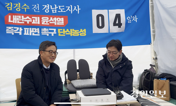 거리로 나선 김동연 경기도지사가 12일 서울 광화문에서 윤석열 대통령 탄핵 인용을 재차 주장했다. 이날 오후 광화문을 찾은 김 지사는 김경수 전 경남도지사가 단식 농성을 벌이고 있는 천막을 찾아 “힘을 합쳐 탄핵 100%를 완성하자”고 뜻을 모았다. 그러면서 “응원해주는 분들이 많으니 건강 관리 잘 하셔라”라고 격려했다. 이어 민주당 박수현·민형배·김준혁 의원과 진보당 윤종오 의원 등이 단식 농성 중인 ‘윤석열탄핵국회의원연대’ 천막도 찾았다. 당초 김 지사가 이날 광화문에서 1인 시위를 벌일지도 눈길이 쏠렸지만, 1인 시위는 진행하지 않았다. 2025.3.12 /이영지기자 bbangzi@kyeongin.com