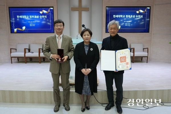 한세대학교 김종호 교수(맨 오른쪽)가 옥조 근정훈장을, 김홍근 교수(맨 왼쪽)가 근정포장을 각각 받았다. /한세대 제공