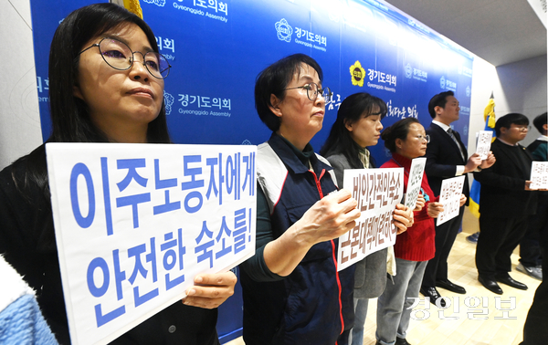 경기이주평등연대 등 시민단체가 11일 오후 경기도의회 브리핑룸에서 기자회견을 열고 경기도의회가 이주노동자 숙소 개선에 적극 나설 것을 요구하고 있다. 2025.3.11 /최은성기자 ces7198@kyeongin.com7