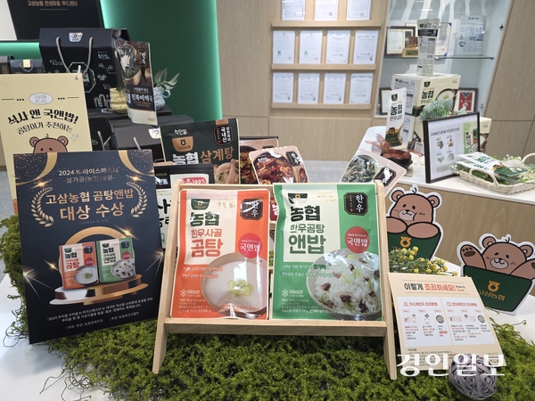 고삼농협 안성마춤 푸드센터에 전시돼 있는 생산 제품들. 2025.3.12 /구민주기자 kumj@kyeongin.com