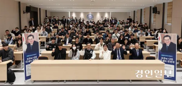 12일 오전 충남대학교에서 김동연 경기도지사가 특강에 참석한 학생들과 기념촬영을 하고 있다. 2025.3.12 /경기도 제공