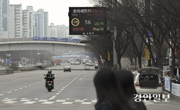 연일 기승을 부린 미세먼지에 이어 봄철 황사가 유입돼 대기질이 탁해진 12일 오후 수원시 영통구 한 거리에 설치된 전광판에 초미세먼지 농도가 표시되고 있다. 2025.3.12 /이지훈기자 jhlee@kyeongin.com
