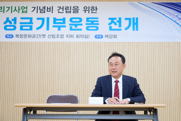 여강회는 지난 11일 월례회의에서 여주시민들을 대상으로 4대강살리기 사업 기념비 건립을 위한 ‘1인 1만원 성금 기부 운동’을 본격적으로 전개한다고 밝혔다. 사진은 회원들을 격려하는 이충우 시장. 2023.3.11 / 여주시 제공