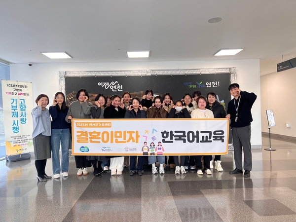 연천군가족센터는 지난 12일 종합복지관에서 결혼이민자 및 외국인주민을 대상으로 한국어교육프로그램을 운영했다. 2025.3.12 /연천군 제공