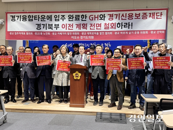 13일 경기도의회에서 이오수(국·수원9) 의원이 경기융합타운 입주 공공기관 이전 계획 철회를 요구하는 기자회견을 열었다. 2025.3.13 /한규준기자 kkyu@kyeongin.com