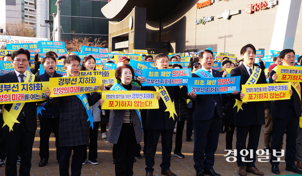 경부선 지하화 안양 추진위원회가 13일 오후 안양역 광장에서 개최한 ‘경부선 철도 지하화 촉구 시민대회’에서 최대호 안양시장(앞줄 오른쪽 세번째)과 박준모 안양시의회 의장(앞줄 오른쪽 두번째)을 비롯한 시의원과 경기도의원들이 400여명의 시민들과 함께 경부선 철도 지하화를 촉구하는구호를 외치고 있다. 2025.3.13 안양/박상일기자 metro@kyeongin.com