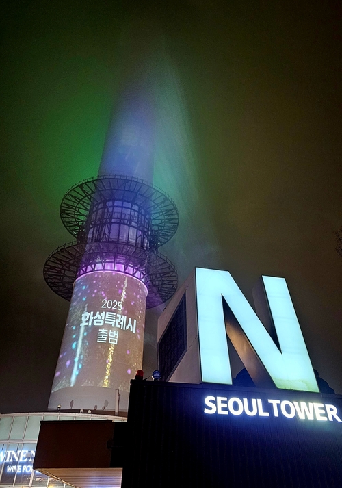 화성특례시는 지난 12일 오후 7시30분 서울 남산서울타워 T 1층 광장에서 ‘화성특례시 출범 기념 점등식’을 성황리에 개최, 출범관련 메시지와 홍보영상이 송출됐다. 정명근 시장을 비롯해 배정수 시의회 의장, 권칠승 국회의원, 시민대표 등 주요 인사들이 참석한 이날 행사는 제25회 화성특례시민의 날을 맞아 화성특례시 출범을 전국적으로 알리고, 105만 시민들의 자긍심을 높이기 위해 마련됐다. 2025.3.12 화성/김학석기자 marskim@kyeongin.com, 사진/화성시 제공