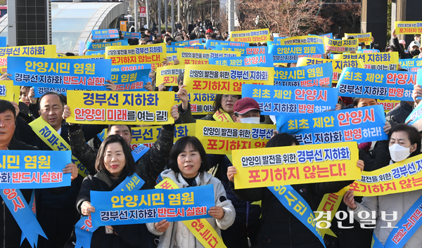 경부선 지하화 안양 추진위원회가 13일 오후 안양역 광장에서 개최한 ‘경부선 철도 지하화 촉구 시민대회’에서 시민들이 경부선 철도 지하화를 촉구하는 손팻말을 일제히 들어보이고 있다. 2025.3.13 /최은성기자 ces7198@kyeongin.com