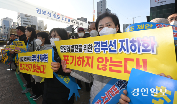 경부선 지하화 안양 추진위원회가 13일 오후 안양역 광장에서 개최한 ‘경부선 철도 지하화 촉구 시민대회’에서 시민들이 손팻말을 들고 경부선 철도 지하화를 촉구하는구호를 외치고 있다. 2025.3.13 /최은성기자 ces7198@kyeongin.com