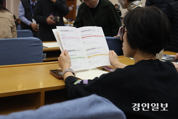 14일 오전 서울 여의도 국회 의원회관 제1소회의실에서 ‘상호문화 이해 증진과 실용적 한국어교육 강화’ 를 주제로 세미나가 개최된 가운데 한 참가자가 유인물을 살펴보고 있다. /하지은기자 zee@kyeongin.com