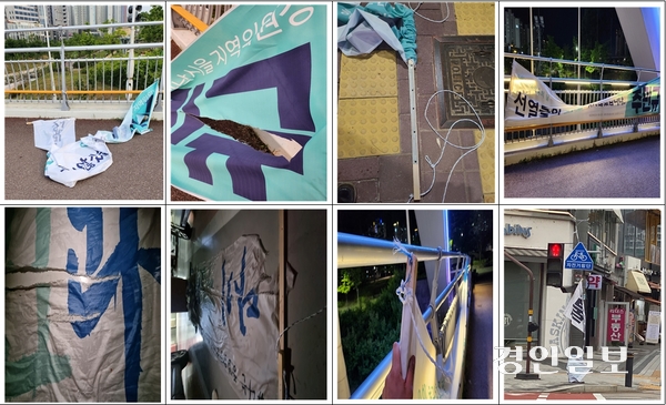 지난 1년여동안 하남지역에서 새미래민주당 하남시지역위원회의 정당현수막이 16차례나 훼손된 것으로 드러났다. 사진은 훼손된 정당현수막. 2025.3.15 /새미래민주당 하남지역위원회 제공