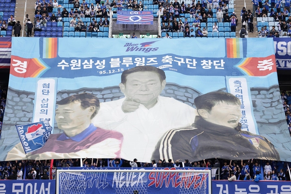 수원 서포터즈 프렌테 트리콜로가 수원삼성 창단 30주년을 맞아 통천 퍼포먼스를 하고 있다. 2025.3.15 /한국프로축구연맹 제공