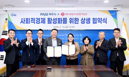 롯데프리미엄아울렛 제공