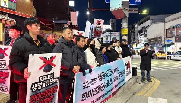 지난 6일 포천시 신읍동에서 포천지역 시민사회단체들이 노곡리 전투기 오폭사고에 항의해 한미연합군사훈련 중단을 촉구하는 집회를 하고 있다. 2025.3.14 /포천시민사회단체 제공