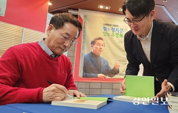 15일 인천 남동구 샤펠드미앙 2층에서 열린 ‘찢는 정치꾼 잇는 유정복’ 저자와의 대화에서 독자에게 사인을 해주고 있는 유정복 인천시장. 2025.3.15 /김성호기자 ksh96@kyeongin.com