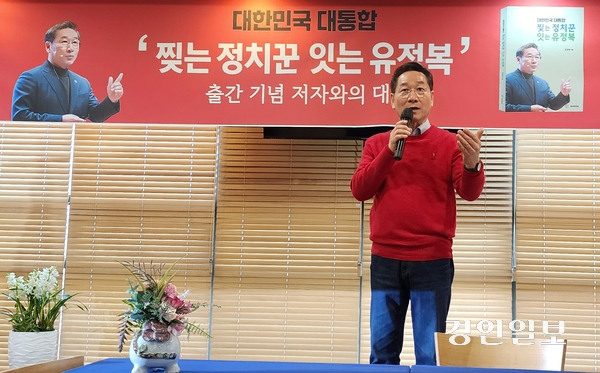 15일 인천 남동구 샤펠드미앙 2층에서 열린 ‘찢는 정치꾼 잇는 유정복’ 저자와의 대화 행사에서 인사말을 하고 있는 유정복 인천시장. 2025.3.15 /김성호기자 ksh96@kyeongin.com