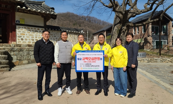 이천농협은 지난 13일 이천시 백사면 도립리에 위치한 육괴정에서 이천백사산수유꽃축제위원회에 후원금 300만원과 임금님표 이천쌀(150만원 상당)을 후원했다. 2025.3.13 /이천농협 제공