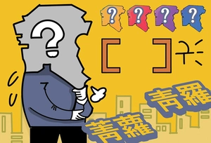 [참성단] 그 이름, 청라