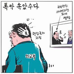 [경인만평] 폭싹 속았수다