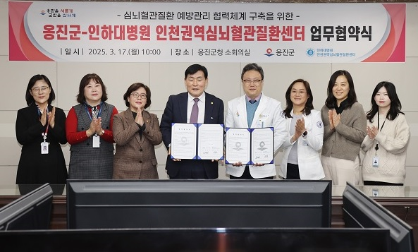 인하대병원은 17일 인천 옹진군과 심뇌혈관질환 예방을 위해한 업무협약을 체결했다. /인하대병원 제공