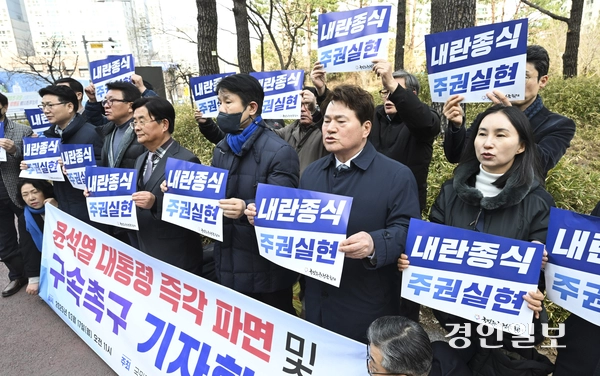17일 오전 경기도청 앞에서 국민주권전국회의 관계자들이 윤석열 대통령 즉각 파면 및 구속 촉구 기자회견을 열고 있다. 2025.3.17 /이지훈기자 jhlee@kyeongin.com
