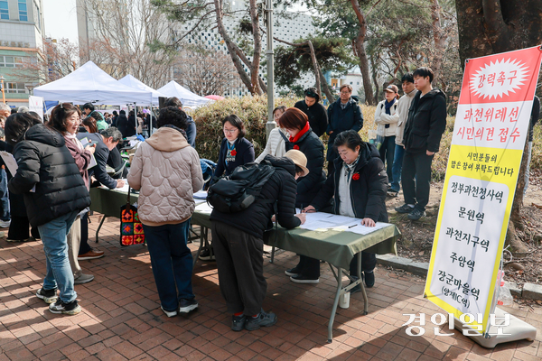 지난 8일 과천시의회 의원들이 과천시 별양동 중앙공원에서 위례과천선 시민의견 접수대를 설치하고 시민들로부터 의견을 받고 있다. 2025.3.8 /과천시의회 제공