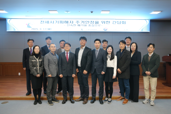 수원지방법원이 17일 수원법원종합청사 중회의실에서 ‘전세사기피해자의 주거안정을 위한 간담회’를 진행했다. 2025.3.17 /수원지방법원 제공