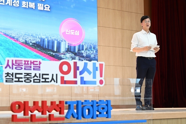 이민근 안산시장이 17일 시청 대회의실에서 ‘안산선 지하화 통합개발사업 선정’과 관련한 기자회견을 개최했다. 2025.3.17 /안산시 제공