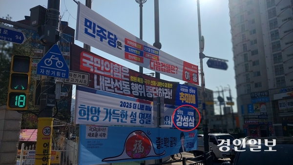 더불어민주당 오승철 하남시의원이 하남시장 명의의 설 명절 인사 현수막이 불법현수막이라고 비난하면서 같은 당 강성삼 의원의 설명절 인사 현수막에 대해선 외면해 ‘내로남불’이라는 지적을 받고 있다. 사진은 올 설 연휴 때 신장초교사거리에 내걸려진 강성삼 시의원의 불법현수막. /경인일보DB