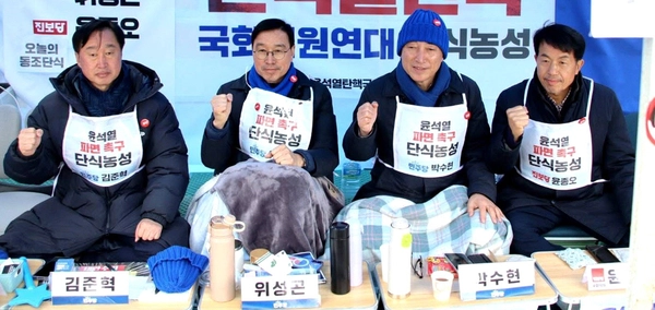 윤석열탄핵국회의원연대 박수현(오른쪽 두번째) 공동대표와 김준혁(왼쪽) 간사 등이 윤석열 대통령 파면촉구 단식투쟁을 벌이고 있다. 2025.3.19 /김준혁 의원실 제공