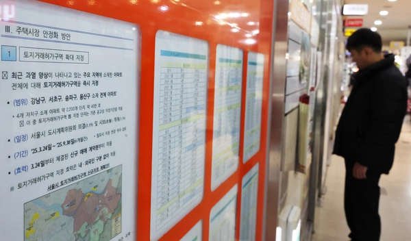 19일 서울 송파구 한 부동산에 주택시장 안정화 방안 발표 관련 내용이 붙어 있다. 이날 정부와 서울시는 강남구, 서초구, 송파구, 용산구 아파트 2천200개 단지, 40만 가구를 토지거래허가구역으로 확대 지정한다고 밝혔다. 2025.3.19 /연합뉴스