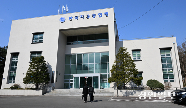 구체적 사업 계획이 없음에도 경기도 관변단체들의 보조금이 전례 없이 늘어난 것으로 확인됐다. 사진은 한국자유총연맹 경기도지부 전경. 2025.3.19 /임열수기자 pplys@kyeongin.com