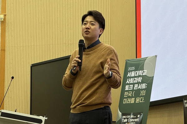 개혁신당 이준석 의원이 17일 서울 관악구 서울대학교에서 ‘한국 정치의 미래를 묻다’라는 주제로 열린 토크콘서트에서 강연하고 있다. 2025.3.17 /개혁신당 제공