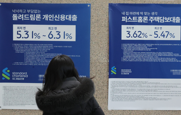 금융위원회는 국토교통부, 서울특별시, 기획재정부 등과 19일 ‘부동산 관계기관 회의’를 열고 주요 지역 가계대출 관리 강화 방침을 밝혔다. 금융위는 토지거래허가구역(토허제) 해제 영향 등으로 강남 3구를 중심으로 집값이 급등하고 거래량이 폭증함에 따라 가계대출 추이를 주요 지역 단위로 세분화해 살피기로 했다. 사진은 이날 서울 강남구 한 은행 지점에 게시된 대출 안내문. 2025.3.19 /연합뉴스