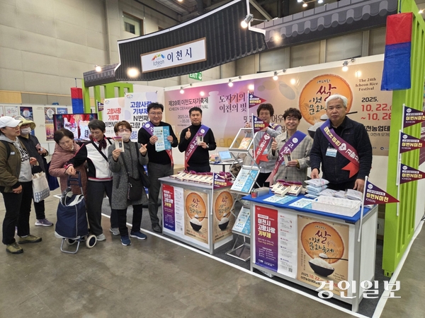 21일 부산 벡스코에서 개막한 ‘대한민국 축제박람회’에서 방문객들을 상대로 도자기축제, 산수유꽃 축제, 이천쌀문화 축제, 복숭아축제 등 이천시 4대 축제를 소개하고 고향사랑기부제를 알리며 임금님표 이천쌀을 나눠주고 있다. 2025.3.21 이천/서인범기자 sib@kyeongin.com