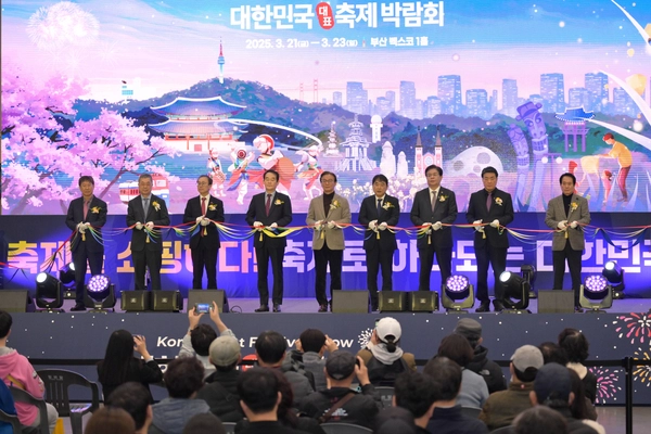 한국지방신문협회가 주최하는 ‘제5회 대한민국 대표 축제 박람회’가 21일 부산 벡스코에서 사흘간의 일정으로 막을 올렸다. 대한민국을 대표하는 다채로운 지역 축제를 한자리에서 만날 수 있는 이번 박람회에는 전국 시도 지자체와 기업 등 100여곳이 참여해 총 226개 부스를 운영한다. 2025.3.21 /한국지방신문협회 제공