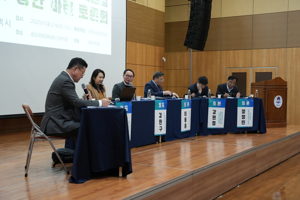 지난 21일 송탄국제교류센터 다목적동에서 열린 ‘주한미군기지 이전 평택지원특별법 연장 방안 마련 토론회’에서 패널들이 토론을 벌이고 있다. 2025.3.21 평택/김종호기자 kikjh@kyeongin.com