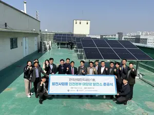 산단공 인천본부, 인천산단 내 첫번째 공공 태양광 발전소 준공