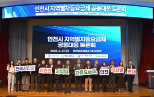 “차등요금 책정, 지자체 전력자급률 반영해야”