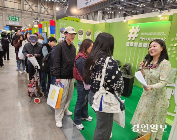 지난 21일 개막해 23일까지 사흘 동안 부산 벡스코 제1전시장에서 열린 대한민국 대표 축제박람회 평택시 홍보부스에 관람객들이 줄을 길게  서 있다. 2025.3.21 평택 /종호기자 kikjh@kyeongin.com