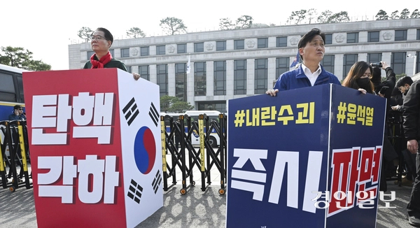 23일 오후 서울 종로구 헌법재판소 앞에서 여야 관계자들이 1인 시위를 진행하고 있다. 2025.3.23 /이지훈기자 jhlee@kyeongin.com