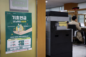 18년만에 연금 개혁… 엇갈린 반응에 세대갈등 우려