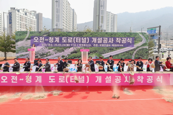 24일 오전 의왕시 학의동 918번지 일원에서 열린 ‘오전~청계’ 터널공사 착공식에는 김성제 의왕시장과 이선희 여사, 김학기 의왕시의장, 김양묵 백운PFV(주) 대표이사, 이성훈 백운AMC(주), 노성화 의왕도시공사 사장, 김영기·서성란·김옥순 경기도의원, 김태흥·노선희 의왕시의원, 성시형 의왕시체육회장, 지역 주민 등 400여명이 참석했다. 2025.3.24 /의왕시 제공