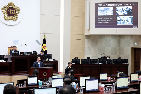 24일 열린 인천시의회 제301회 본회의 시정질문에서 김대영(민·비례) 의원이 인천민주화운동기념관 건립 필요성을 촉구했다. 2025.3.24 /인천시의회 제공
