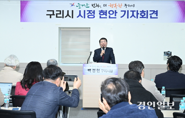 백경현 구리시장이 20일 GH 구리 이전 절차 중단과 시의회 파행에 대해 자신의 입장을 밝히고 있다. 2025.3.20 /구리시 제공